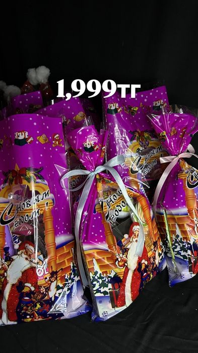 Новогодние подарки