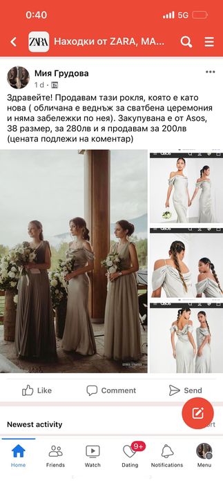 Дълга сатенена рокля