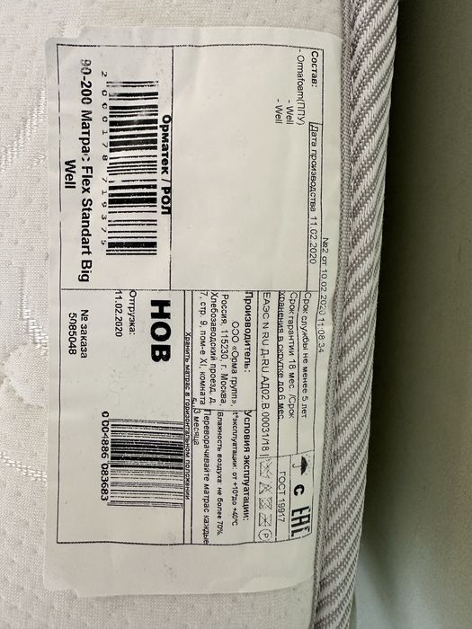 Срочно удобные кровати!