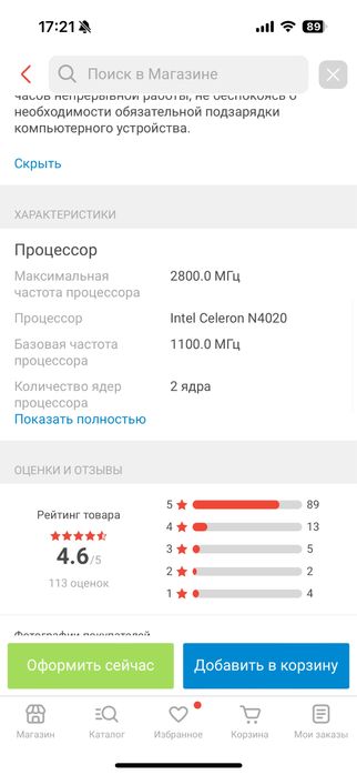 Ноутбук ( в очень хорошем состоянии )