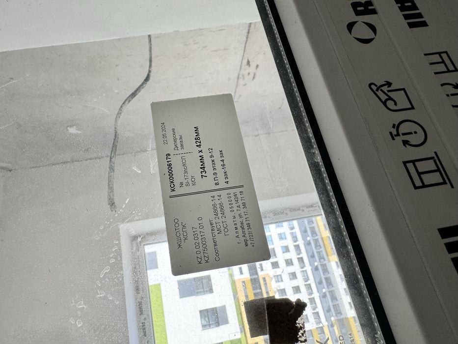 Окна и двери пластиковые