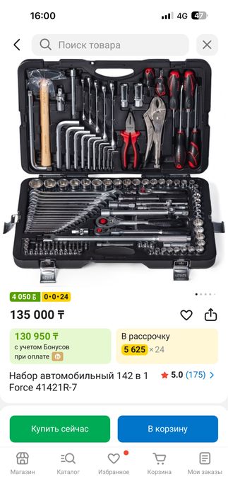 Продам набор Force 142 в 1 41421R-7