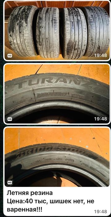 Продам шыны зимние