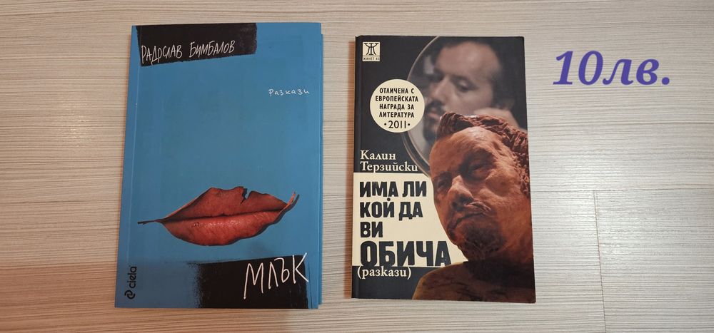 книги от 5 до 15лв