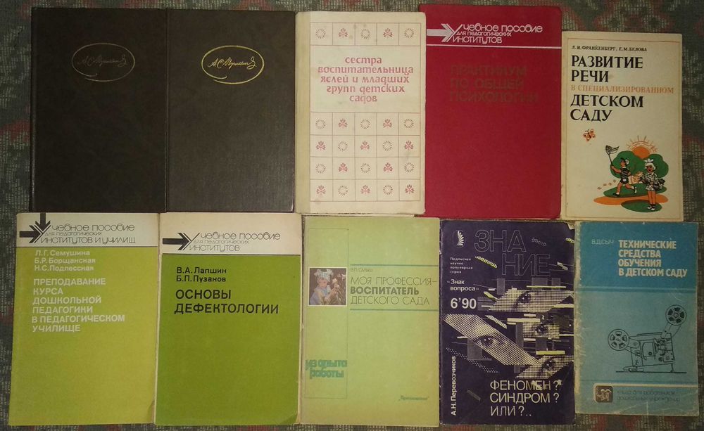 Книги, советские книги, художественная литература