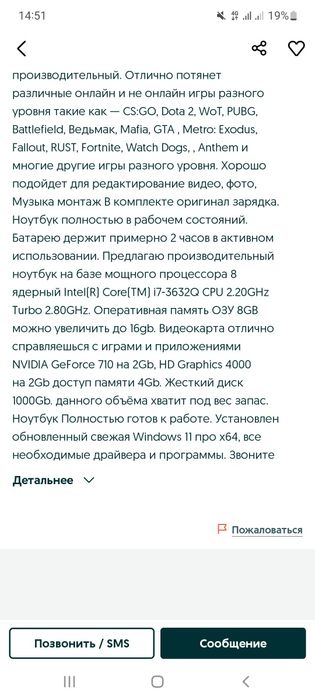 Продам Игровой ноутбук