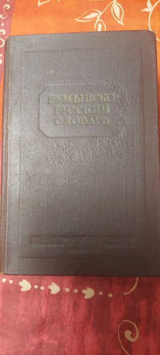 Vând DICȚIONAR româno-rus