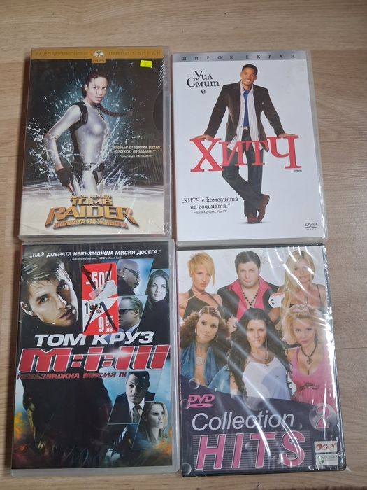 Чисто нови DVD дискове с филми и музика