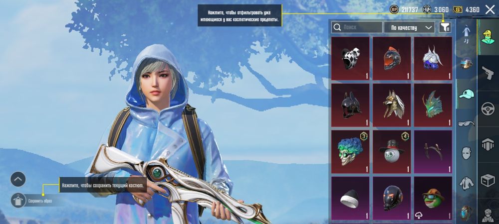 Аккаунт pubg mabile