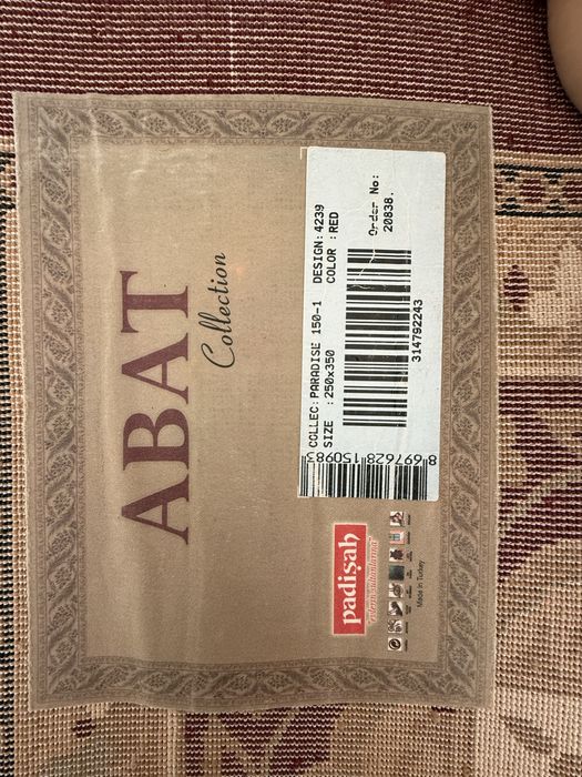 Ковер турецкий.