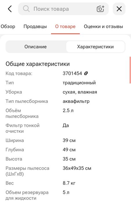 Продам срочно полесос bosh 55000 тыс