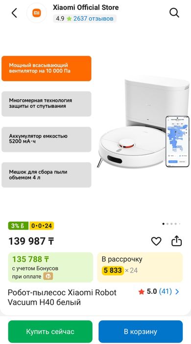 Робот-пылесос Xiaomi Robot Vacuum H40 белый