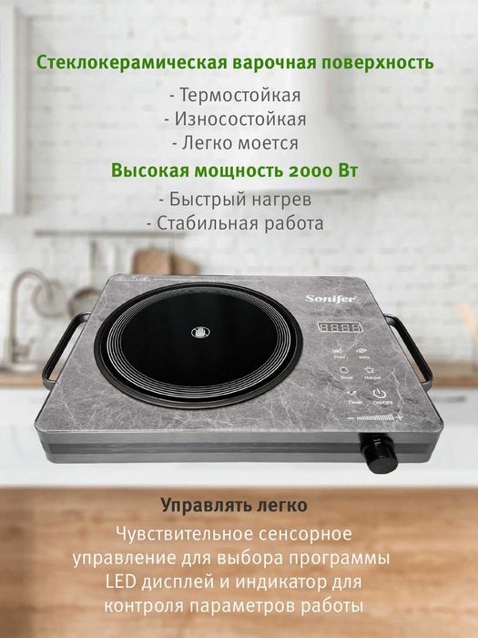 Elektr plita barcha olchamdagi idishlar mos keladi tejamkor va sifatli