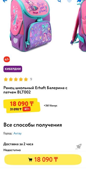 Рюкзак для школы, сумка, ранец