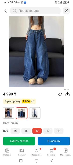 Джинсы новые неподошли размером