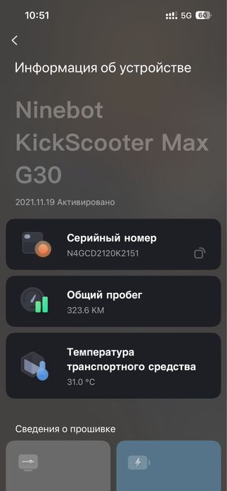 Электросамокат Ninebot G30 MAX