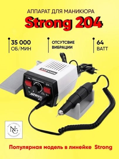 Sotiladi Strong 204 original