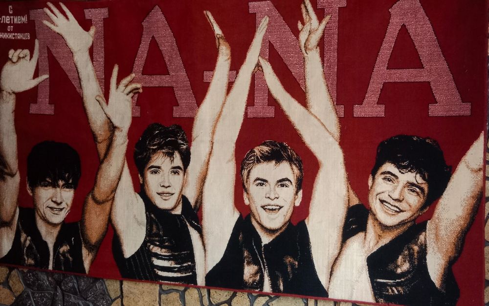 Продам кавер группы на-на