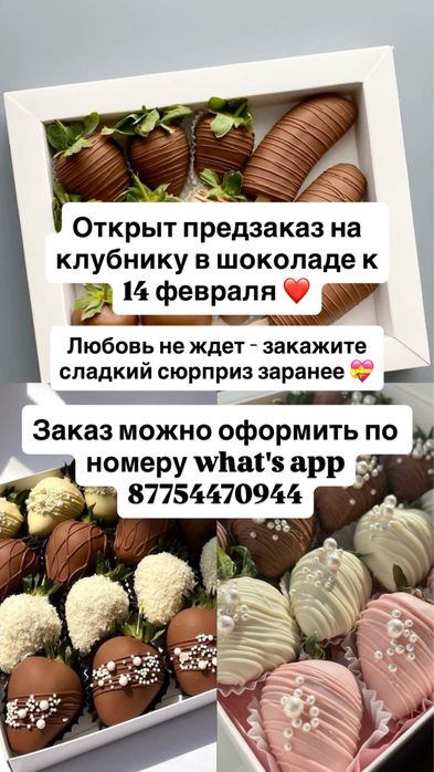 Клубника в шоколаде