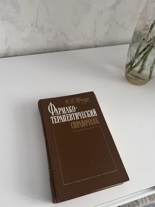 Продам  2 книги!