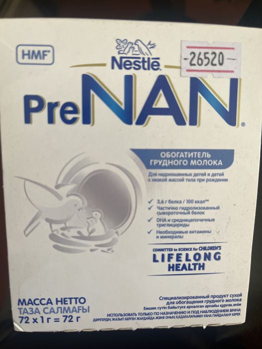 Пренан для недоношенных детей