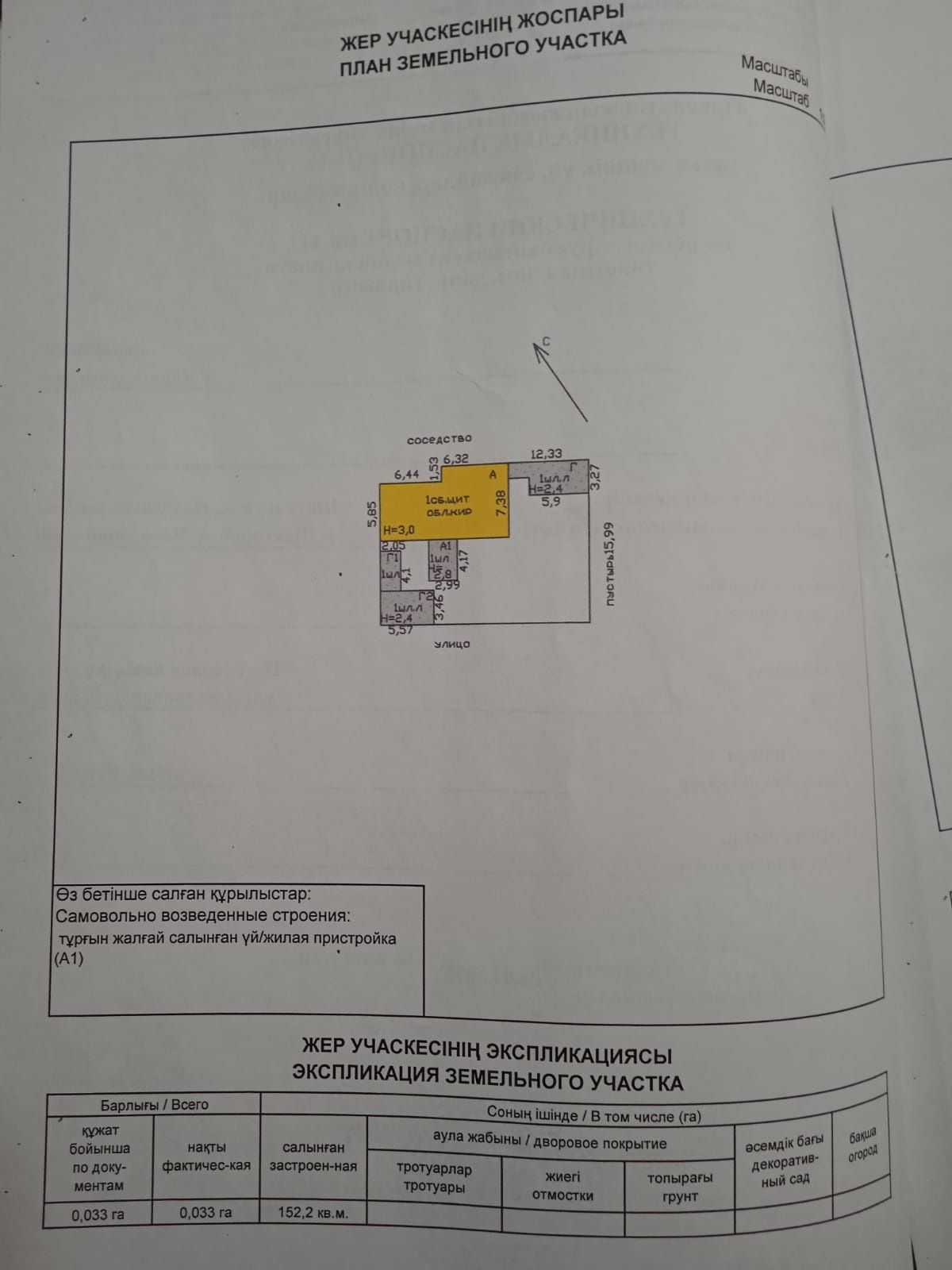 Продается дом барачного типа наводолинка: 2 000 300 тг. - Продажа домов  Новодолинский на Olx