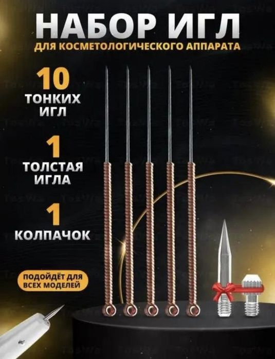 Электронная ручка коагулятор для удаления папилом и тату