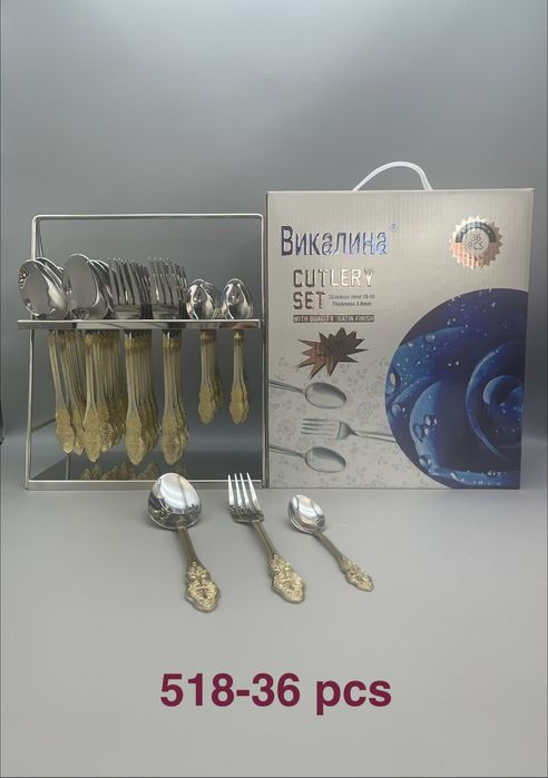 Набор ложка и вилка