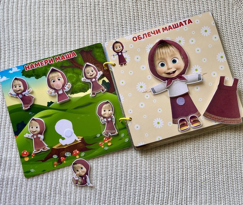 Именна Книжка на лепенки „Маша и Мечокът“