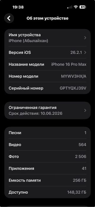 Айфон 16 Про Макс 256ГБ/ iPhone 16 Pro Max 256GB