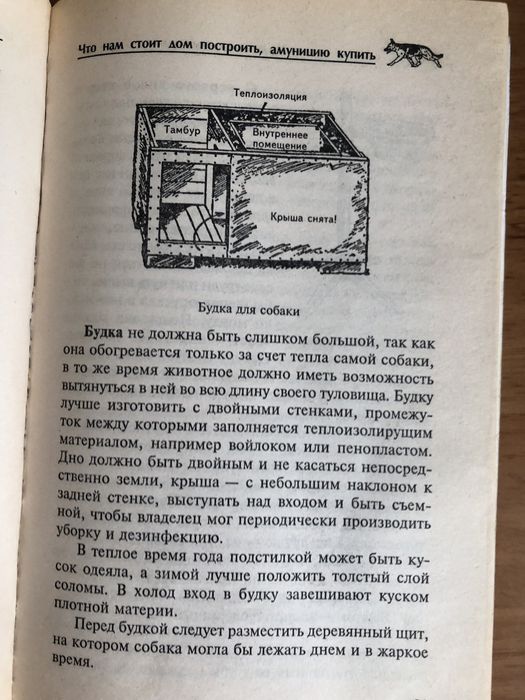 Книга «Немецкая овчарка»