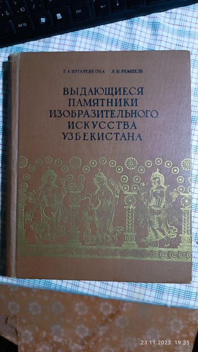 Выдающейся памятники изобразительного искусства Узбекистана