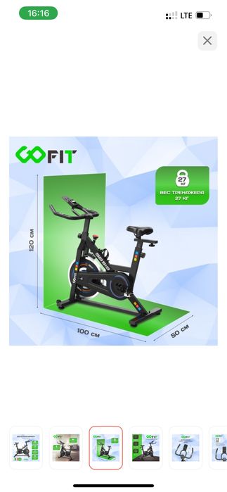 Велотренажер спин байк