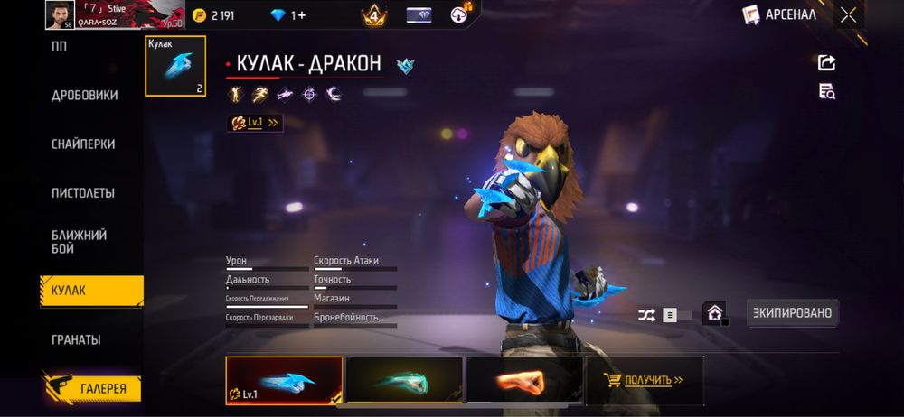 Фф акк сатылад арзан