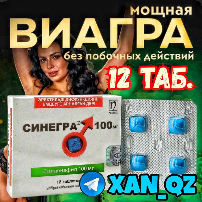 органайзер активатор сине12гра