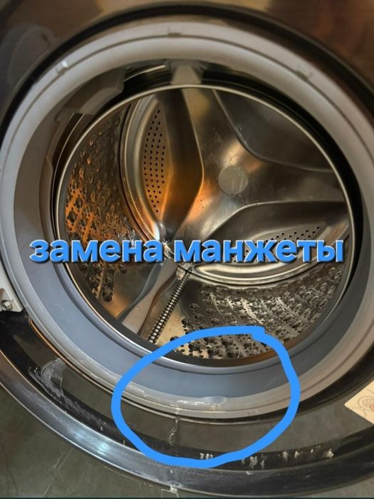 Ремонт стиральных машин