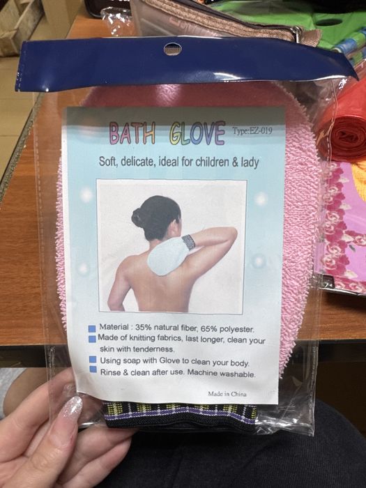 Мочалки для тела