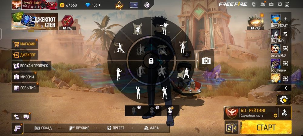 Аккаунт Фри Фаер.