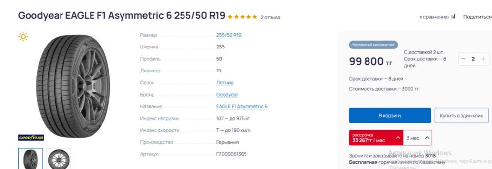 Резину R19 Goodyear Eagle F1  Стояли на бмв Х6, состояние  новой
