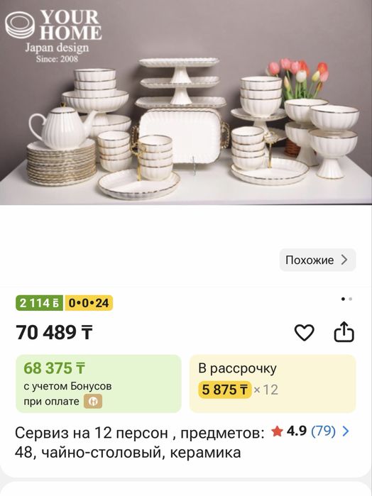 Набор столовой посуды