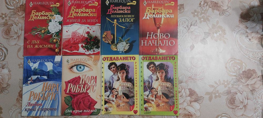 Книги-романи от известни авторки,цена 5 лв за бр