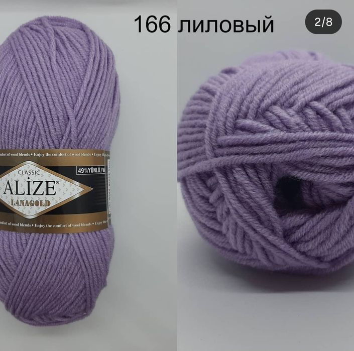 Пряжа Alize lanagold classic