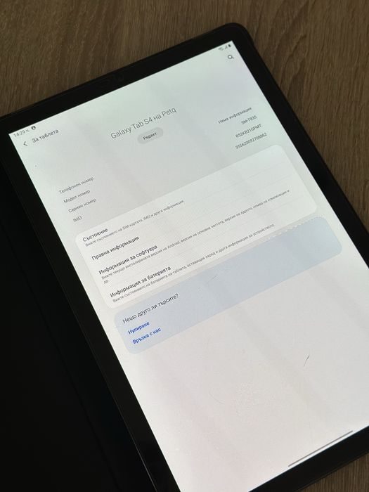 Samsung Galaxy Tab S4 (SM-T835) с писалка S-Pen и калъф с клавиатура