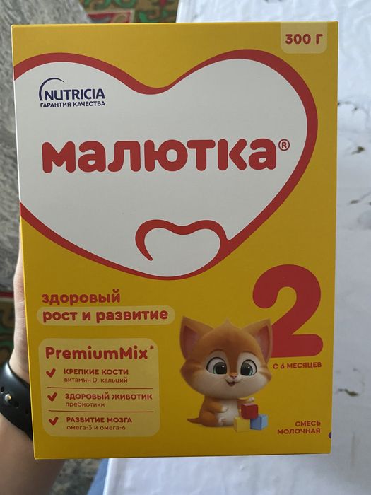 Продам смесь малютка 2