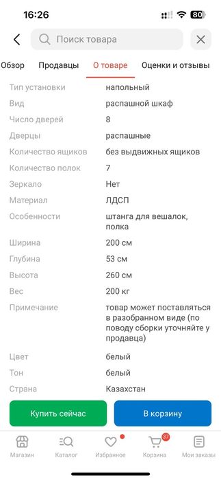 Продам шкаф новый