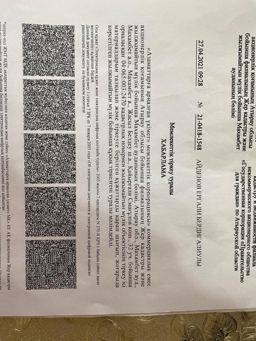 Продается земельный участок 10 соток