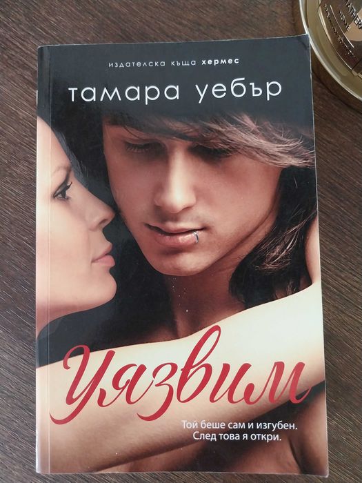 Книги в запзено състояние