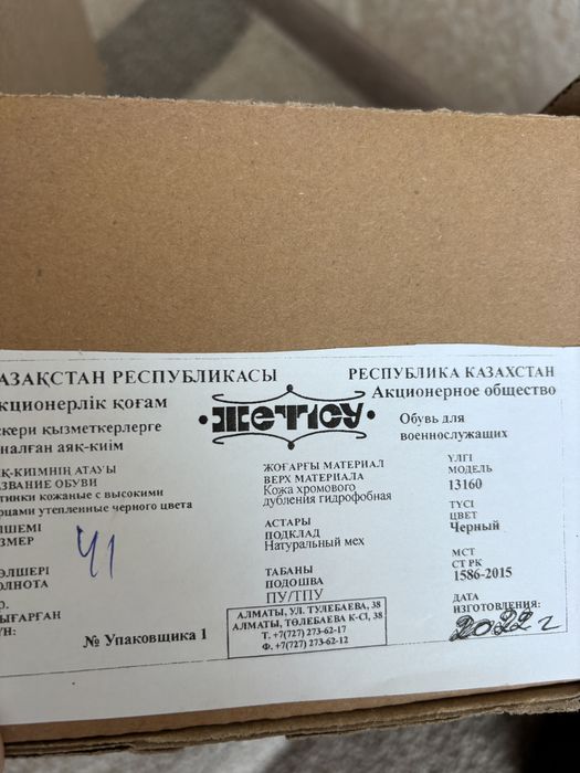 Новые зимние берцы 41 р