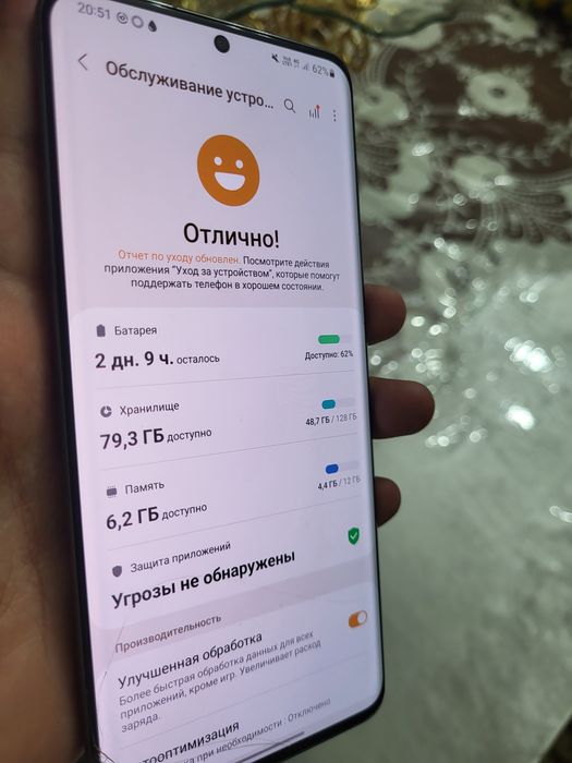 Самсунг с20 ултра