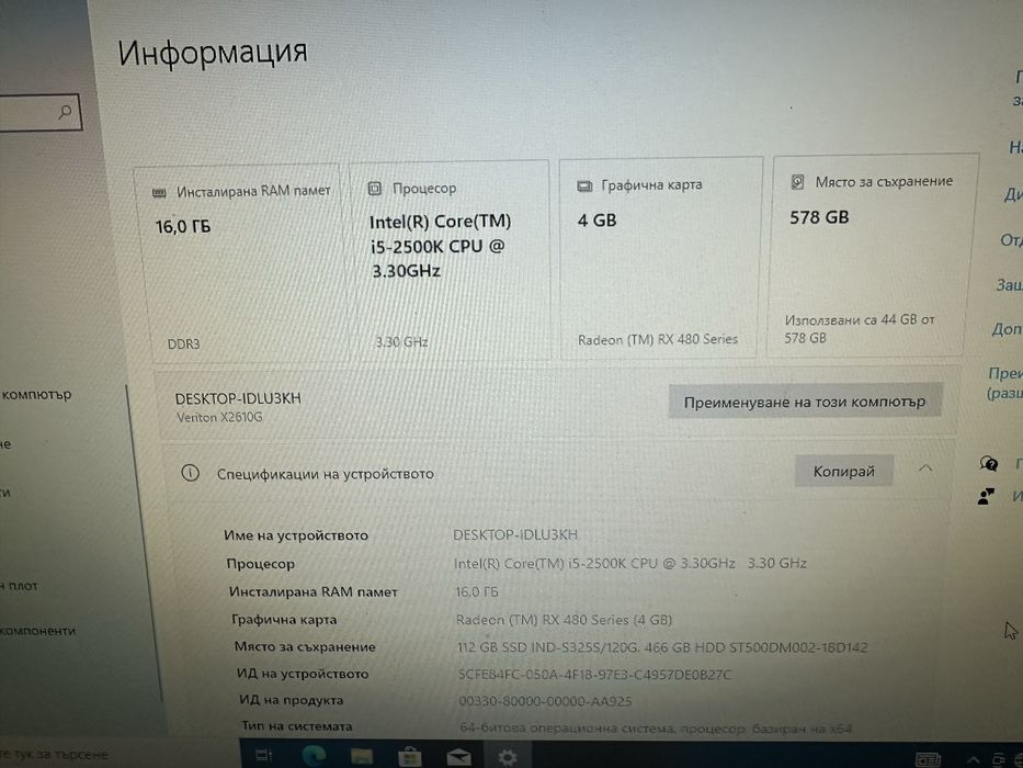 Бюджетен Геймърски компютър RX 480 / i5 / 16GB